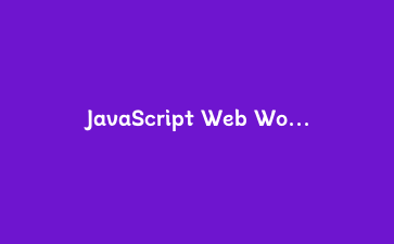 JavaScript Web Workers多线程编程实战:构建高性能前端应用 | 前端性能优化