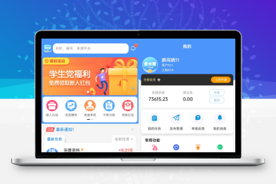 最新企业级任务悬赏平台源码 uniapp+thinkphp开发支持APP+小程序+H5三端数据同步【原创开发】