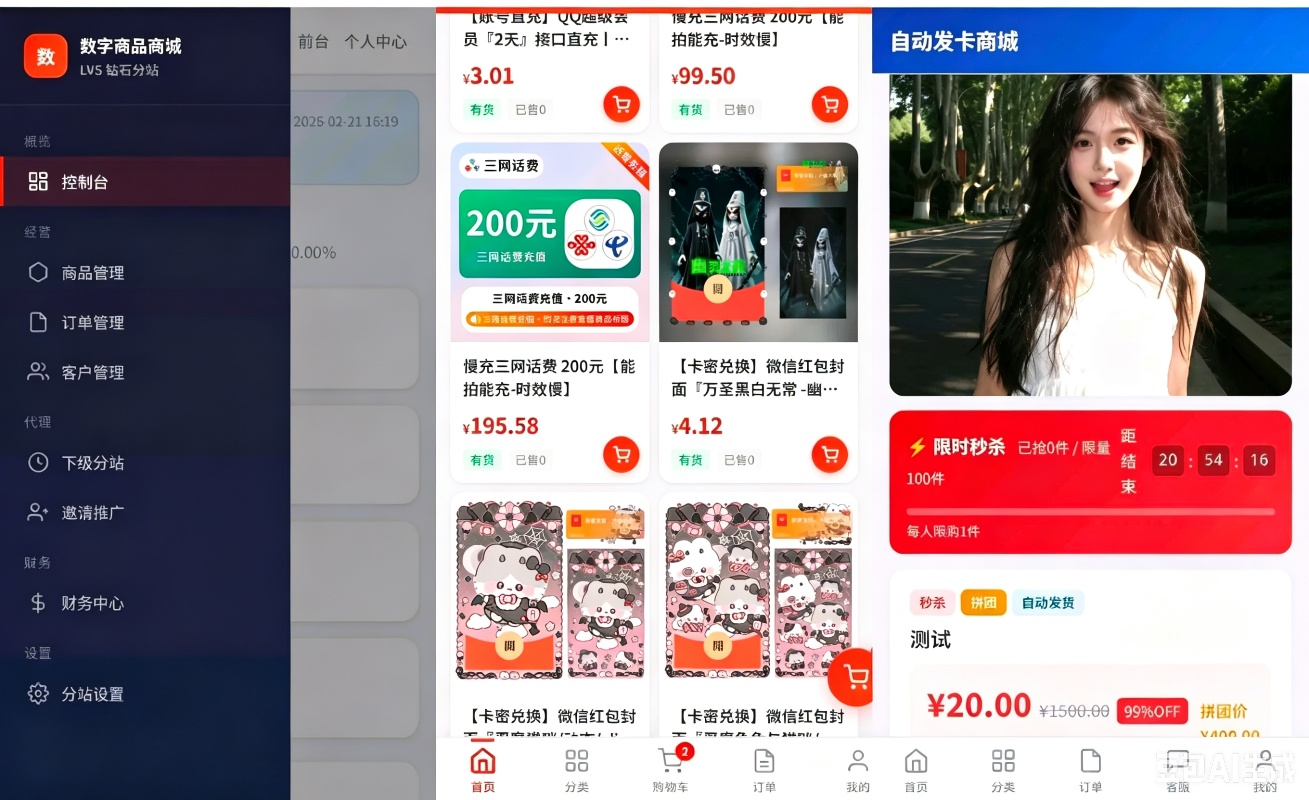 东方云权通支持高并发中小企业级商城系统开源