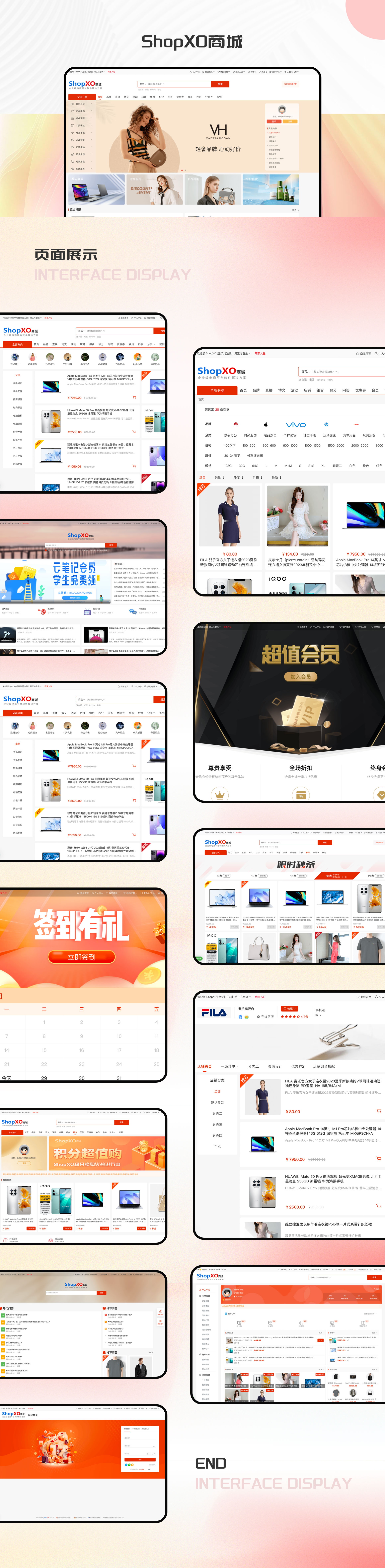 ShopXO企业级免费开源电商系统-开源项目