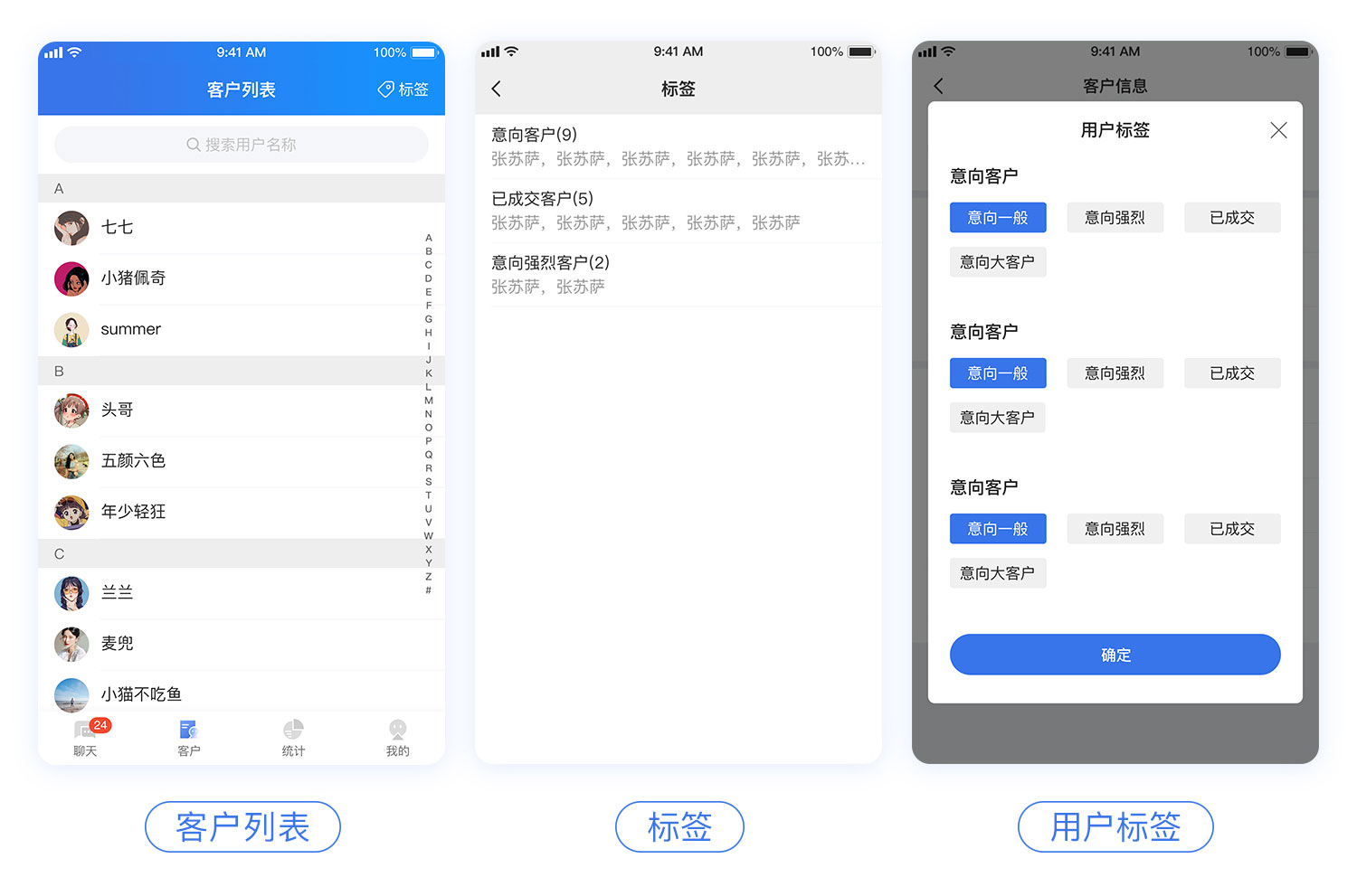 CRMChat客服系统-免费开源项目