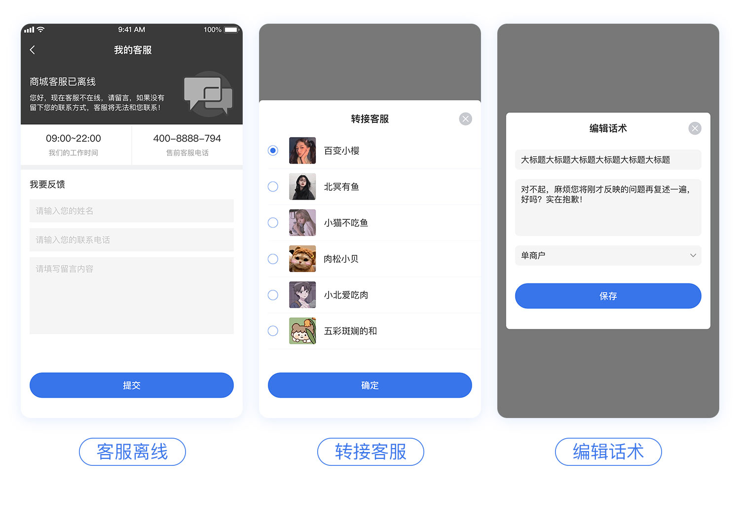 CRMChat客服系统-免费开源项目