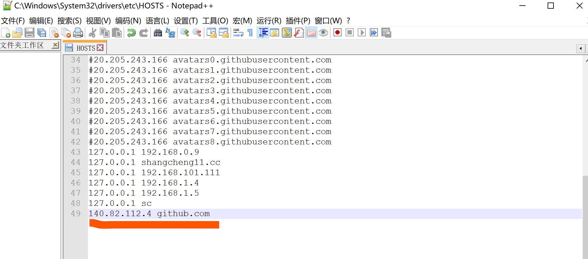 国内打开github最简单的解决办法-亲测可用