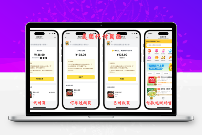 十一合一代付商城系统新版源码模板 全开源无加密