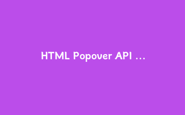 HTML Popover API 实战:原生弹出层、菜单与对话框完全指南