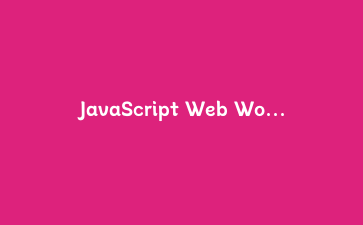 JavaScript Web Worker 实战:用多线程把图像处理速度提升四倍