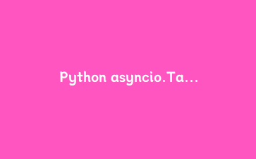 Python asyncio.TaskGroup 实战：高并发采集API数据的正确姿势