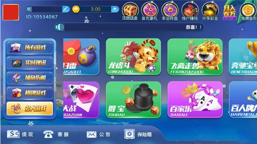 棋牌游戏搭建推荐排行TOP5推荐-持续更新
