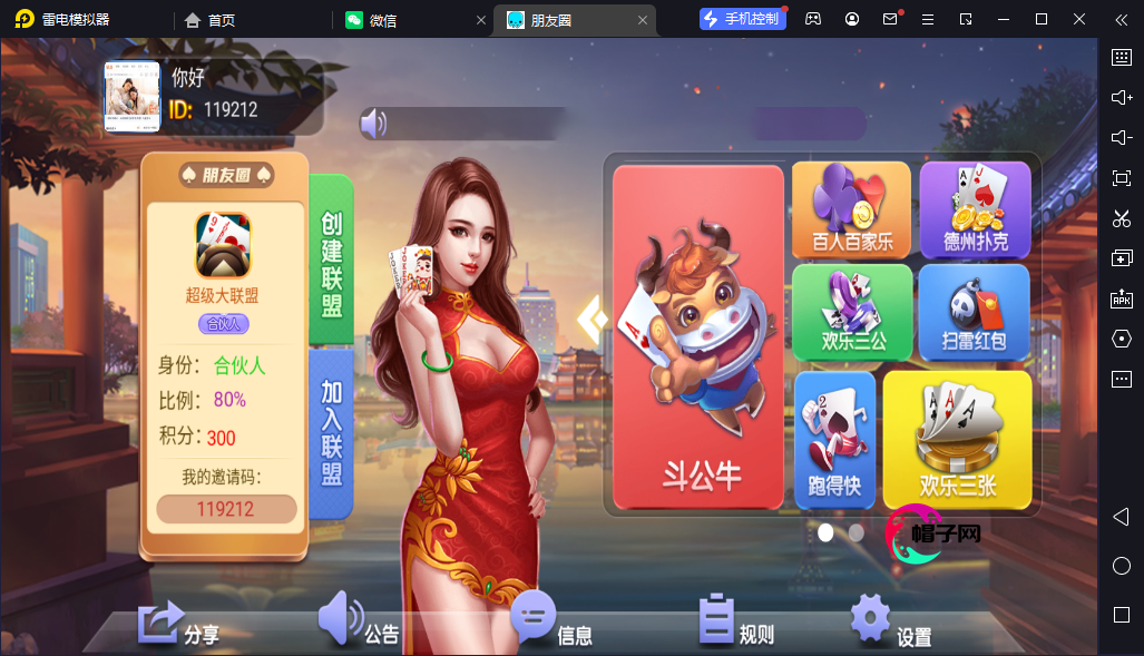 棋牌游戏搭建推荐排行TOP5推荐-持续更新