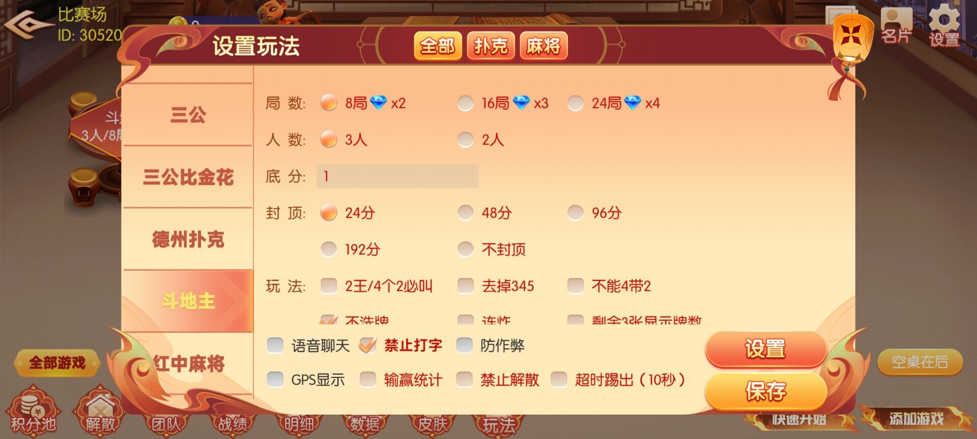棋牌游戏搭建推荐排行TOP5推荐-持续更新