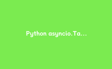 Python asyncio.TaskGroup和timeout实战：并发任务取消终于不用靠猜了