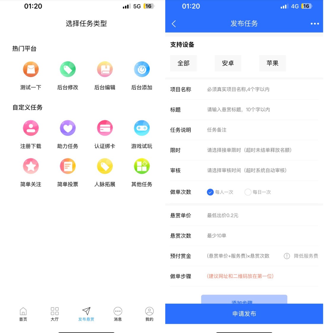 新版任务悬赏平台系统源码(可打包app)