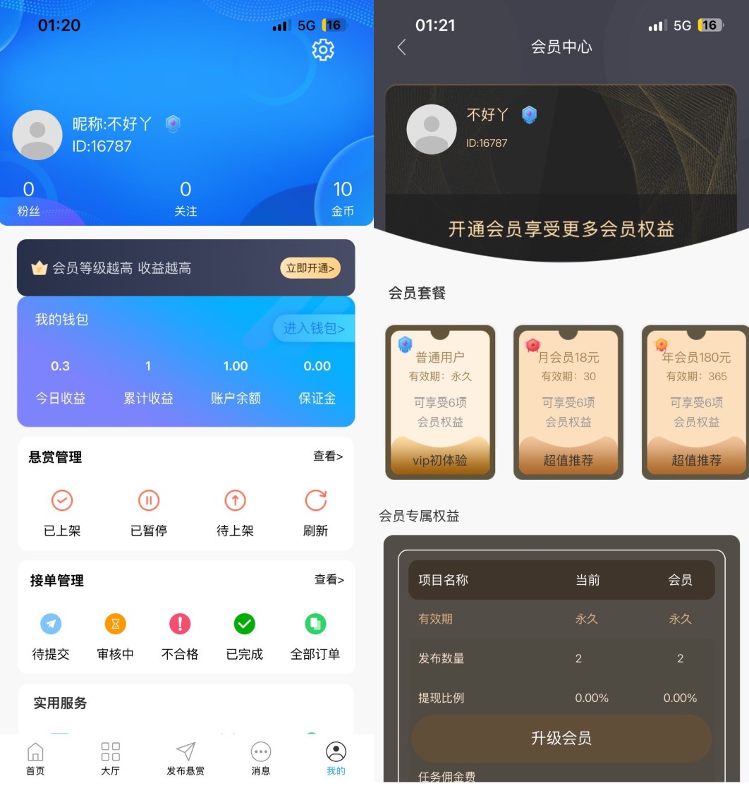 新版任务悬赏平台系统源码(可打包app)