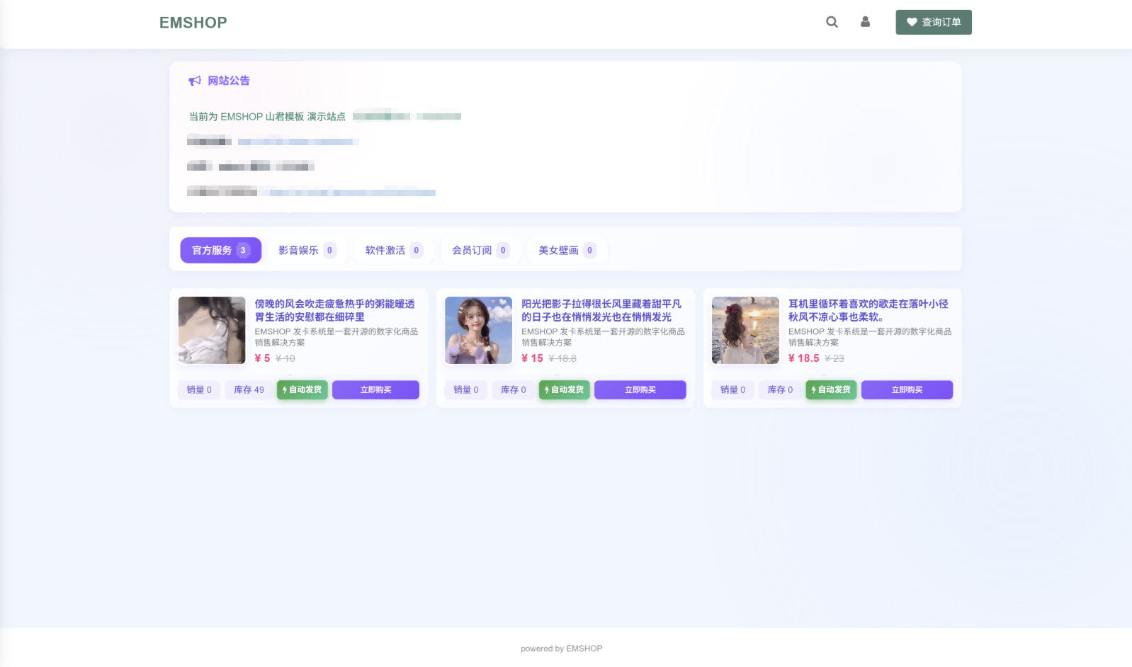红盟云发卡网 开源无后门自动发卡系统(官方最新版·持续更新)发卡网源码支持USDT收款
