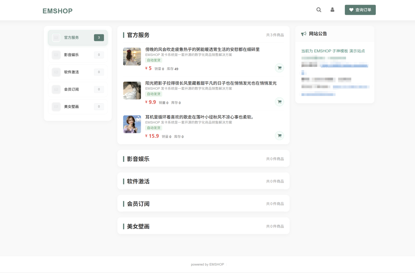 红盟云发卡网 开源无后门自动发卡系统(官方最新版·持续更新)发卡网源码支持USDT收款
