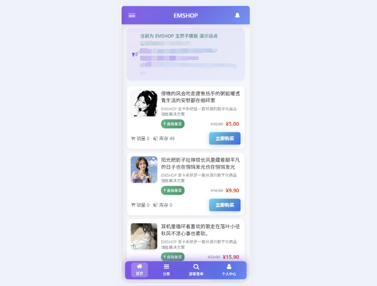 红盟云发卡网 开源无后门自动发卡系统(官方最新版·持续更新)发卡网源码支持USDT收款