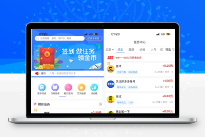 新版任务悬赏平台系统源码(可打包app)