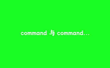 command 与 commandfor 属性实战：用纯 HTML 搭一套零 JS 的弹层