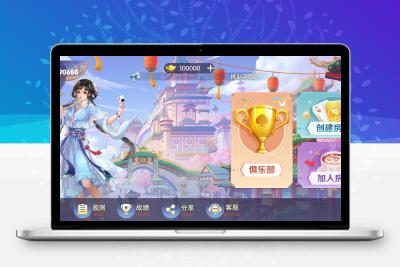棋牌房卡游戏搭建