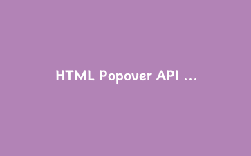 HTML Popover API 实战：用原生属性替代下拉菜单的 JS 依赖