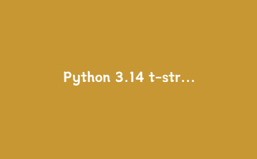 Python 3.14 t-strings 实战：手写一个防注入的 SQL 参数化构造器